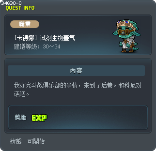 [卡德娜] 试剂&生物&毒气 Tooltip