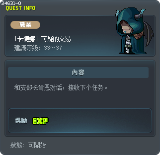 [卡德娜] 可疑的交易 Tooltip