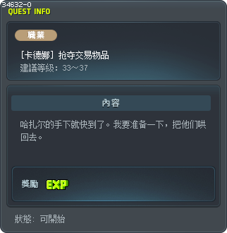 [卡德娜] 抢夺交易物品 Tooltip