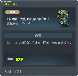 [卡德娜] 大佬.哈扎尔的目的！？ Tooltip