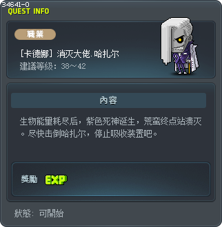 [卡德娜] 消灭大佬.哈扎尔 Tooltip