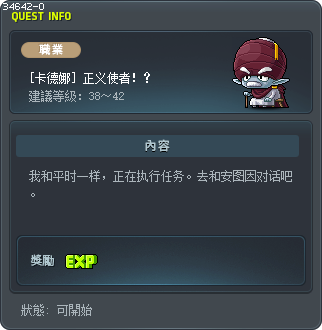 [卡德娜] 正义使者！？ Tooltip
