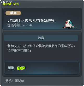 [卡德娜] 大佬.哈扎尔的秘密账簿1 Tooltip