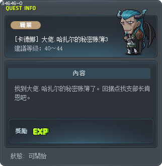 [卡德娜] 大佬.哈扎尔的秘密账簿3 Tooltip