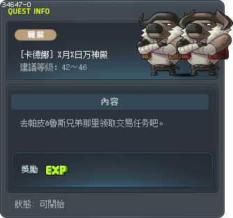 [卡德娜] X月X日万神殿 Tooltip