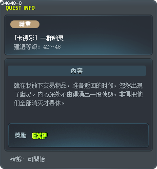 [卡德娜] 一群幽灵 Tooltip