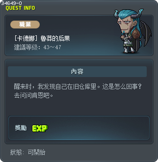 [卡德娜] 鲁莽的后果 Tooltip