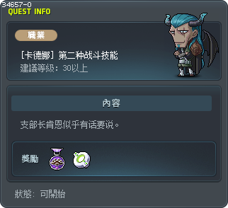 [卡德娜] 第二种战斗技能 Tooltip