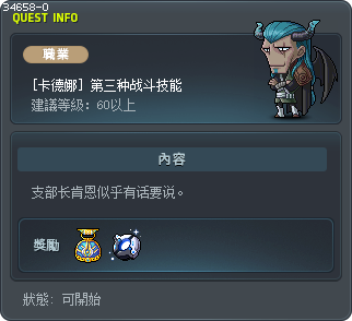 [卡德娜] 第三种战斗技能 Tooltip