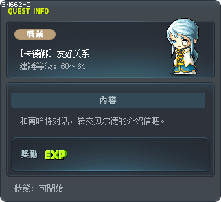 Friendly Relationship Tooltip