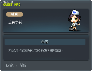 后巷之影 Tooltip
