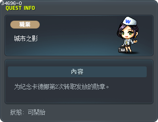 城市之影 Tooltip