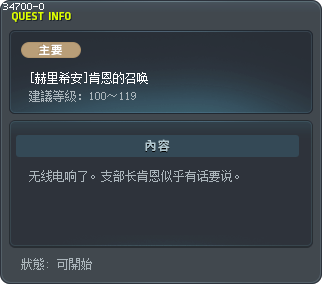 [赫里希安]肯恩的召唤 Tooltip