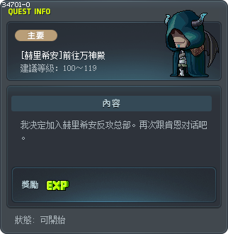 [赫里希安]前往万神殿 Tooltip