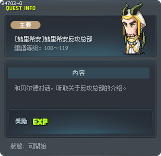 [赫里希安]赫里希安反攻总部 Tooltip