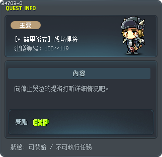[* 赫里希安] 战场悍将 Tooltip