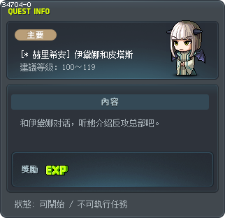 [* 赫里希安] 伊黛娜和皮塔斯 Tooltip