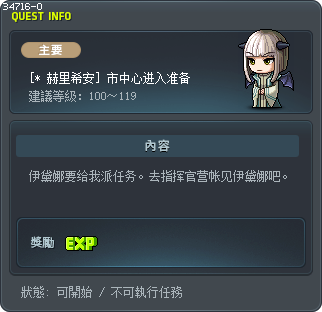 [* 赫里希安] 市中心进入准备 Tooltip