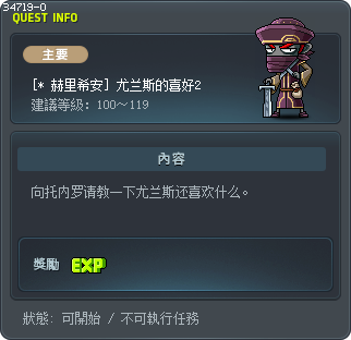 [* 赫里希安] 尤兰斯的喜好2 Tooltip