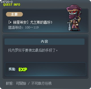 [* 赫里希安] 尤兰斯的喜好3 Tooltip