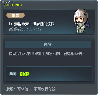 [* 赫里希安] 伊黛娜的烦恼 Tooltip