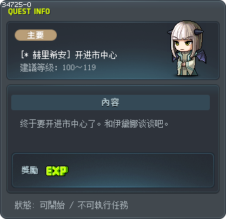 [* 赫里希安] 开进市中心 Tooltip