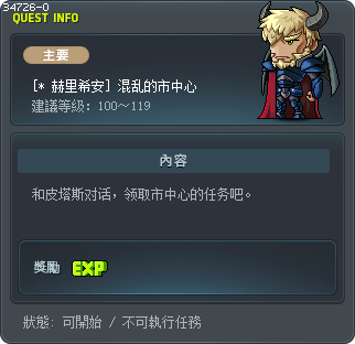 [* 赫里希安] 混乱的市中心 Tooltip