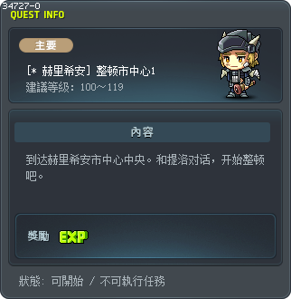 [* 赫里希安] 整顿市中心1 Tooltip
