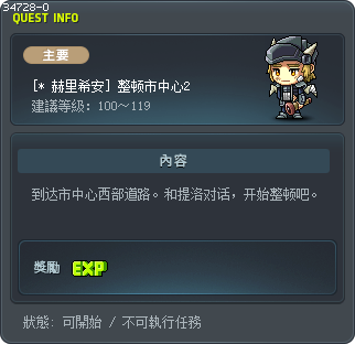 [* 赫里希安] 整顿市中心2 Tooltip