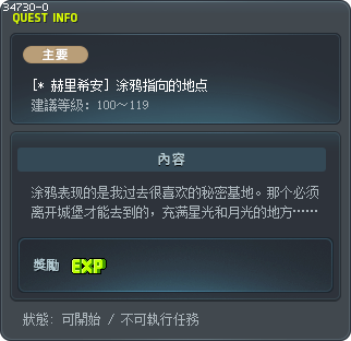 [* 赫里希安] 涂鸦指向的地点 Tooltip
