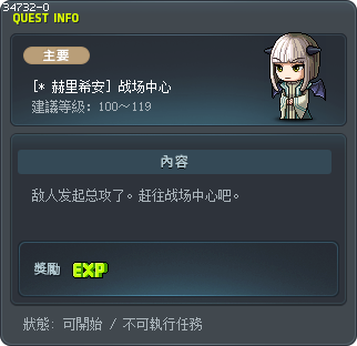 [* 赫里希安] 战场中心 Tooltip