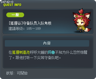 [狐狸谷]守备队员入队考核 Tooltip