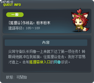 [狐狸谷]作战名：粉末粉末 Tooltip