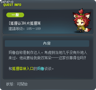 [狐狸谷]叶片狐狸耳 Tooltip