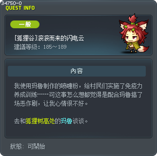 [狐狸谷]滚滚而来的闪电云 Tooltip