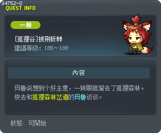 [狐狸谷]披荆斩棘 Tooltip