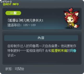 [狐狸谷]树儿树儿快长大1 Tooltip