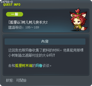 [狐狸谷]树儿树儿快长大2 Tooltip