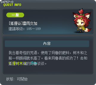 [狐狸谷]雷雨交加 Tooltip