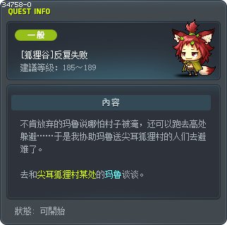[狐狸谷]反复失败 Tooltip