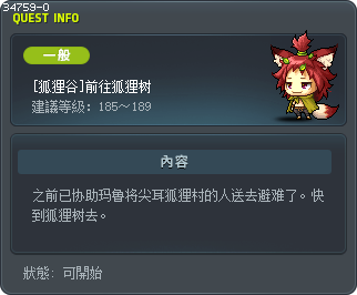 [狐狸谷]前往狐狸树 Tooltip