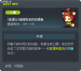 [狐狸谷]蜂拥而来的妨碍者 Tooltip