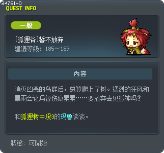 [狐狸谷]誓不放弃 Tooltip