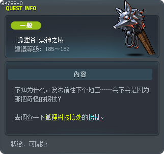[狐狸谷]众神之域 Tooltip