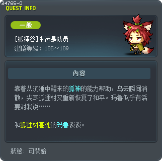 [狐狸谷]永远是队员 Tooltip