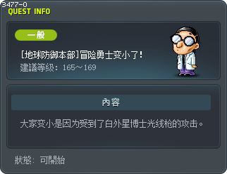 [地球防御本部]冒险勇士变小了！ Tooltip