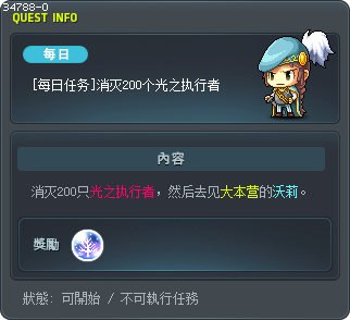 [Daily Quest] Defeat 200 Light Executors Tooltip