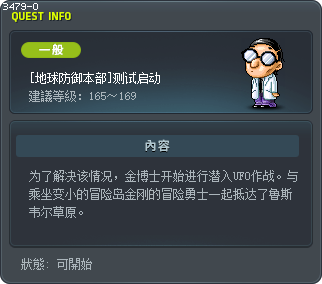 [地球防御本部]测试启动 Tooltip