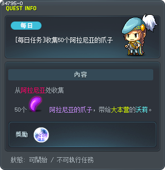 [Daily Quest] Collect 50 Aranea Claws Tooltip