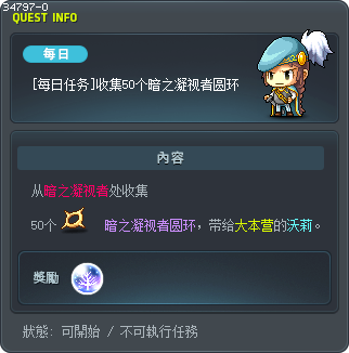 [Daily Quest] Collect 50 Keeper of Darkness Rings Tooltip